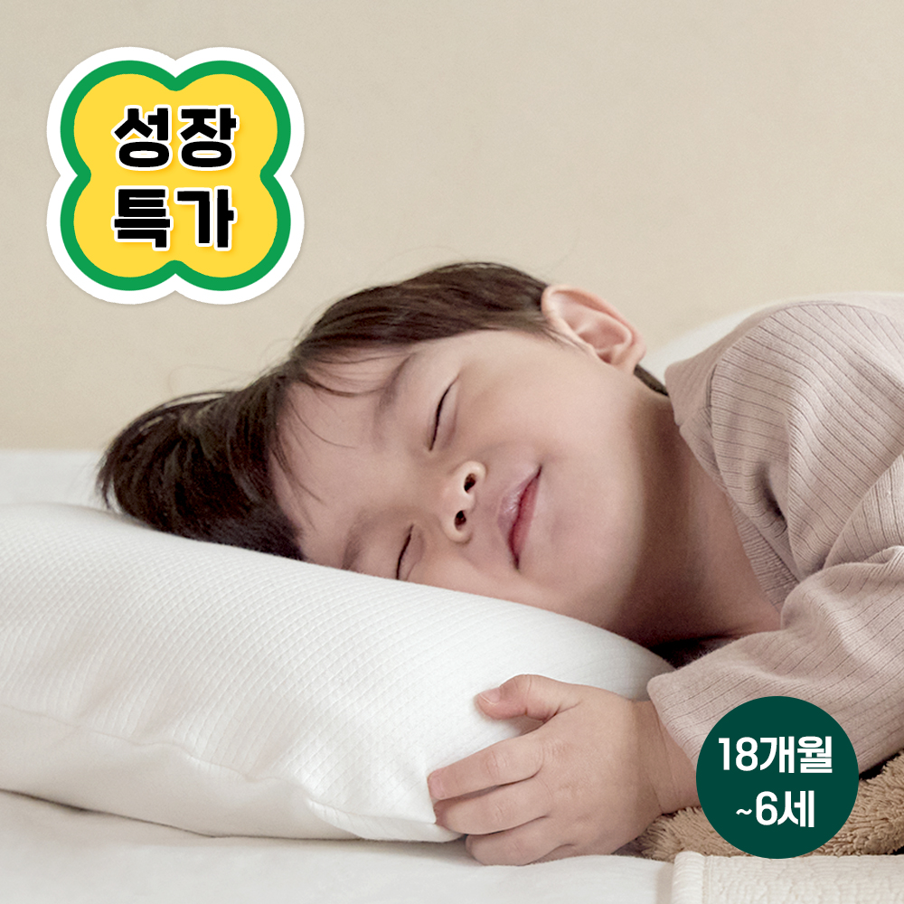 [기간한정 할인이벤트] 라비킷 유아베개 어린이집 낮잠 베개 유아경추베개